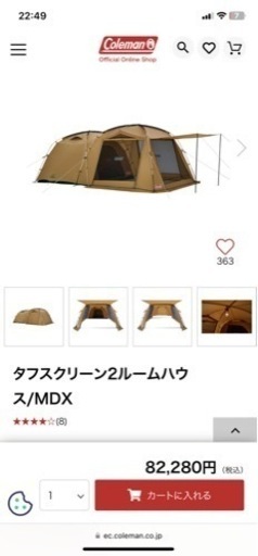 Coleman タフスクリーン2ルームハウス/MDX