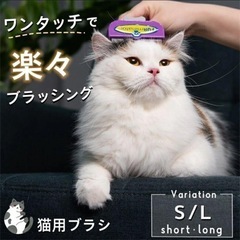 ペットブラシ ワンプッシュ 猫ブラシ 犬ブラシ ファーミネーター...