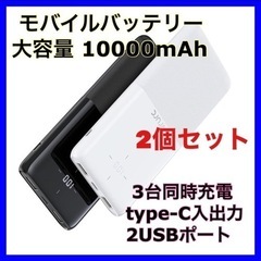 モバイルバッテリー 大容量 10000mAh 1.56CM超薄型...