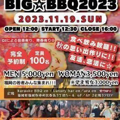 定員130名に増やしました☆11月19日（日）福岡100人BIG...