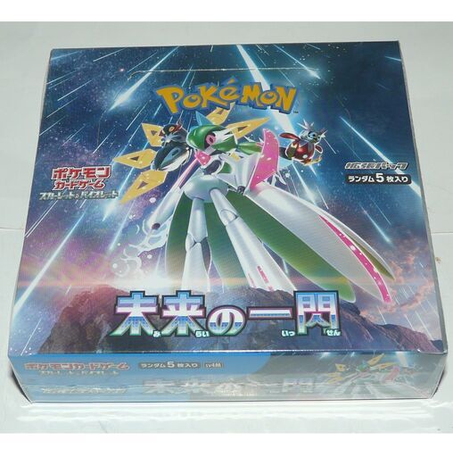 無料配達しますポケモン 未来の一閃 １BOX シュリンク付き 未開封　ポケモンカード