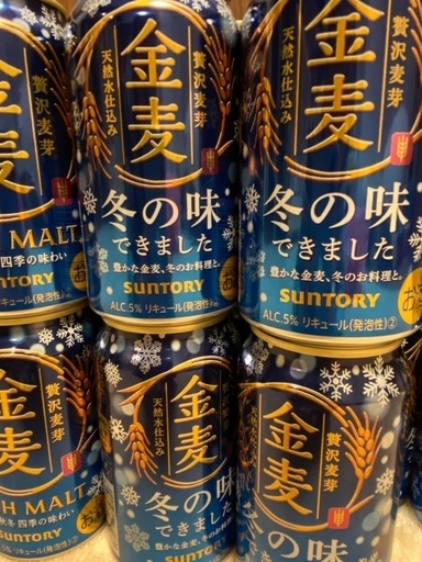 金麦　350ml 142本