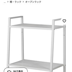 【IKEA・シェルフ】500円でお譲りいたします！