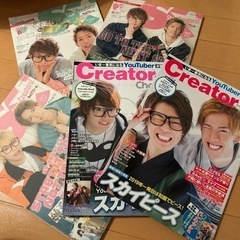 YouTuber 雑誌　6冊