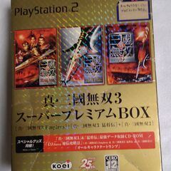 真・三國無双３　スーパープレミアムＢＯＸ PlayStation２