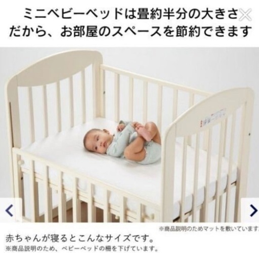 KATOJI ベビーベッド　オフホワイト　おまけつき
