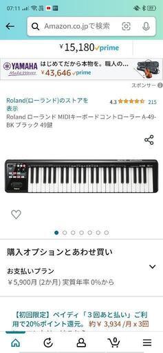 Roland MIDIキーボードA-49 BK