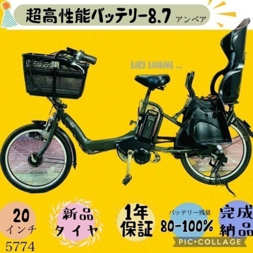 ★❸5774子供乗せ電動アシスト自転車YAMAHA 20インチ良好バッテリー