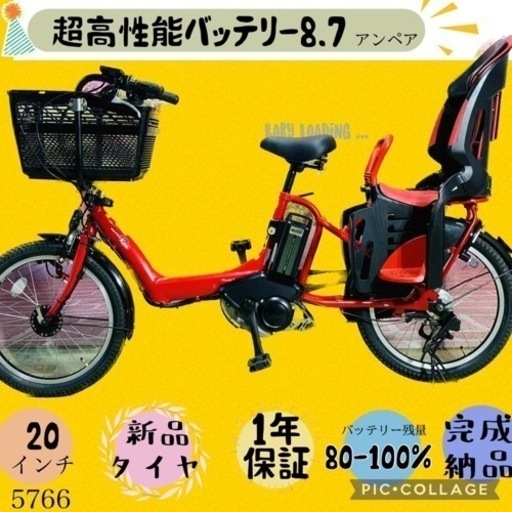 ★❸5766子供乗せ電動アシスト自転車YAMAHA 20インチ良好バッテリー