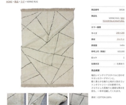 RugRu ラグル】定価2万円 140×200サイズ ACTUS アクタス 歴史を感じる RugRu ラグル】定価2万円 140×200サイズ ACTUS アクタス 歴史を感じる