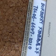 BURBERRY 腕時計 メンズ スクエア