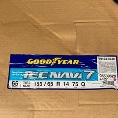 バリ溝スタッドレスタイヤホイール付き