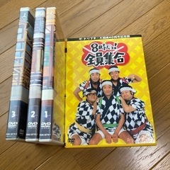 【受取者決定】DVD ザ・ドリフターズ　8時だよ！全員集合