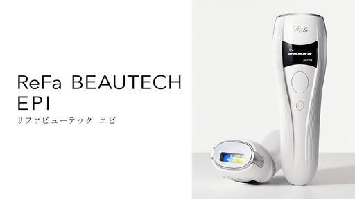 ReFa BEAUTECH EPI　リファ ビューテック エピ 　新品未開封