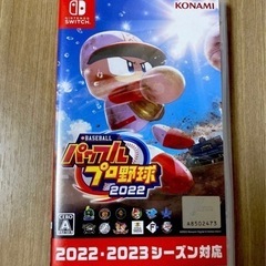 【Switch】 eBASEBALLパワフルプロ野球2022