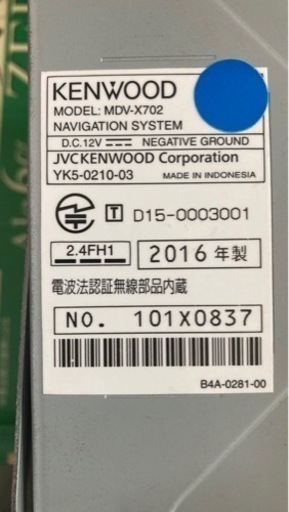 ☆KENWOOD 彩速ナビ　MDV-X702 フルセグ　Bluetooth