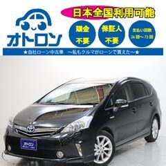 【スマホ📱で納車まで🎵】トヨタ　プリウスアルファ　S　ツーリング...