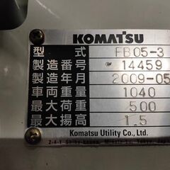 コマツ 電動フォークリフト FB05-3 バッテリータイプ 【2123062000455 】