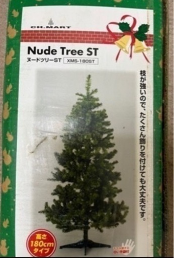 クリスマスツリー　180cm