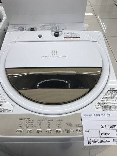 【オンライン限定商品】  洗濯機 TOSHIBA ★ジモティ割あり★ 7kg HJ1236 動作確認／クリーニング済み 20年製 洗濯機