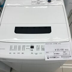 ★ジモティ割あり★ IRIS OHYAMA 洗濯機 5.5kg 23年製 動作確認／クリーニング済み HJ1237