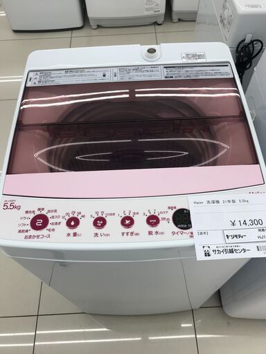 ★ジモティ割あり★ Haier 洗濯機 5.5kg 21年製 動作確認／クリーニング済み HJ1238