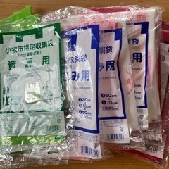 【ゴミ袋】小牧市指定収集袋【未使用品】