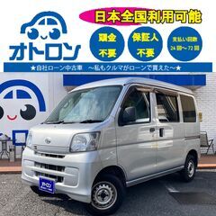 【スマホ📱で納車まで🎵】ダイハツ　ハイゼットカーゴ　デラックス【...