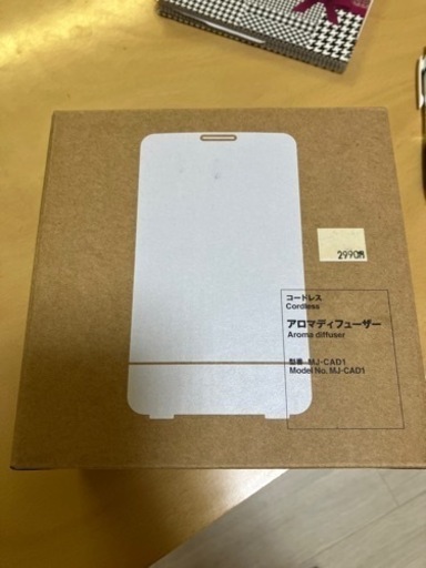 無印 コードレスアロマディフューザー