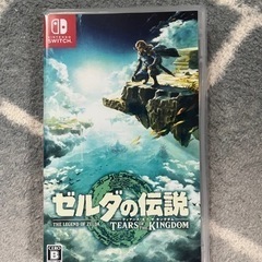 ゼルダの伝説　ティアーズ　オブ　ザ　キングダム