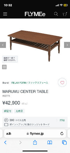 【値下げ】ブラウンセンターテーブル120㎝