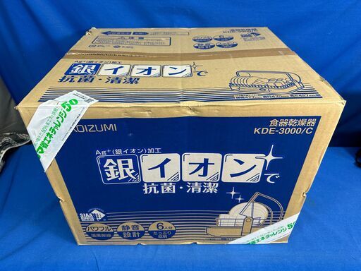 【動作保証あり】未使用品 KOIZUMI コイズミ 2013年 KDE-3000 食器乾燥機【管理KRK889】