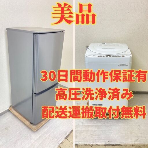 優先配送 2018年製 6kg 洗濯機SHARP MR-P15F-H 2020年製 146L 【国産大 ...