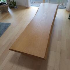天然木　一枚板　センターテーブル　ローテーブル