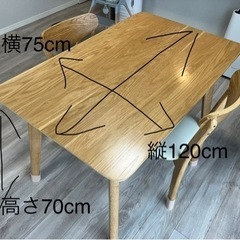 ダイニングテーブル　椅子2脚
