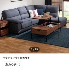お譲り先決定しました》ニトリ カウチソファ定価11万 【引き取りに来れる