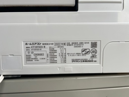 2022年製冷暖房室内エアコン ダイキン 室外機塩害対策付(ブルーフィン) - エアコン
