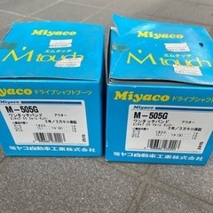 エンタッチ2個セット　ドライブシャフトブーツ　一箱6,500円の...