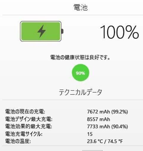 Apple iPad 第9世代Wi-Fi64GBモデルバッテリー最大容量98% iPad 第9世代