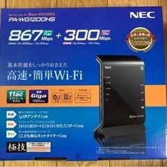 NEC PA-WG1200HS WiFi ルーター