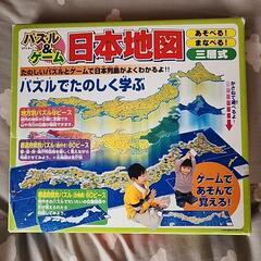 日本地図パズル★三層式