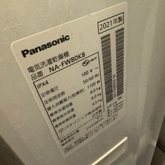 パナソニック　2021年製全自動縦型洗濯乾燥機8k 保証書付