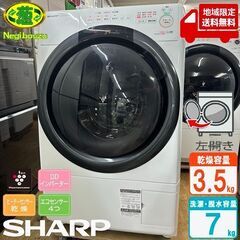 地域限定送料無料　極上美品【 SHARP 】シャープ 洗濯7.0...