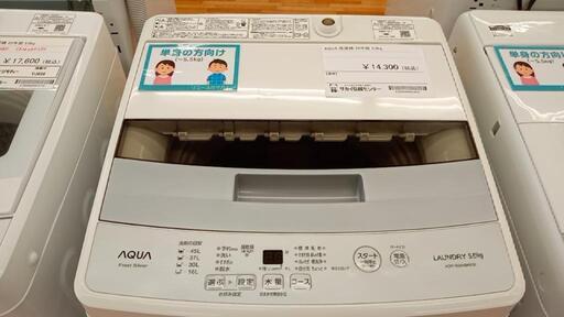 ★ジモティ割あり★ AQUA　洗濯機　20年製　5.0kg　クリーニング済　YJ915