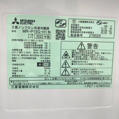 【FU614】●N▲冷蔵庫 ﾐﾂﾋﾞｼ MR-P15G 2022