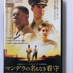 【ネット決済・配送可】映画マンデラの名もなき看守 DVD