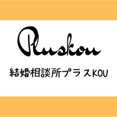 「婚活の成功への道：婚活のエキスパートによる実践的アドバイス」