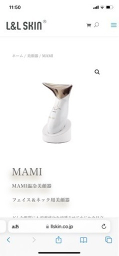 L\u0026L  skin MAMI温冷美顔器 フェイス＆ネック用美顔器