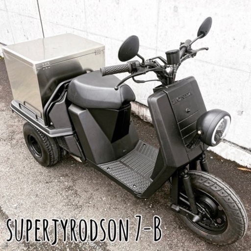 ホンダ　ジャイロ　アップ　UP　50cc　ミニカー登録　福岡市