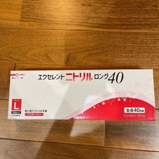 ニトリル使い捨て手袋ロング40  Lサイズ50枚×10箱　パウダーフリー白色